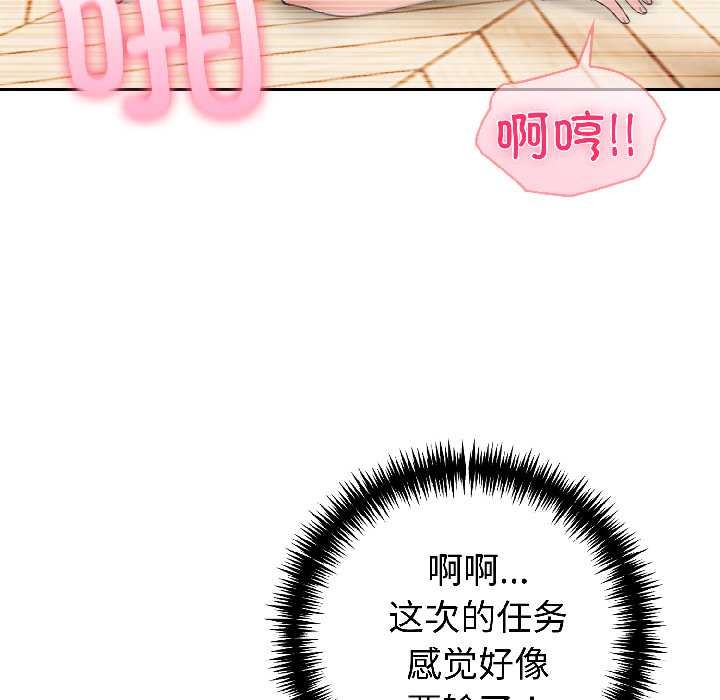 夫妇游戏第58話