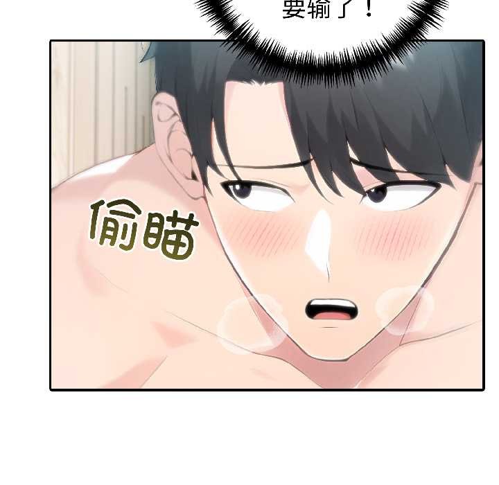 夫妇游戏第58話