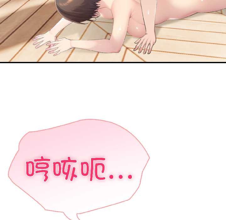 夫妇游戏第58話