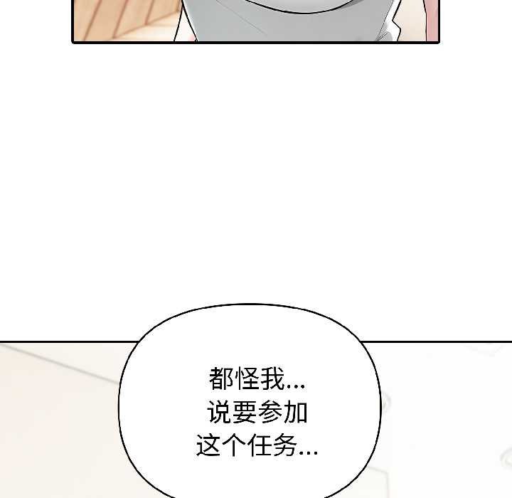 夫妇游戏第58話