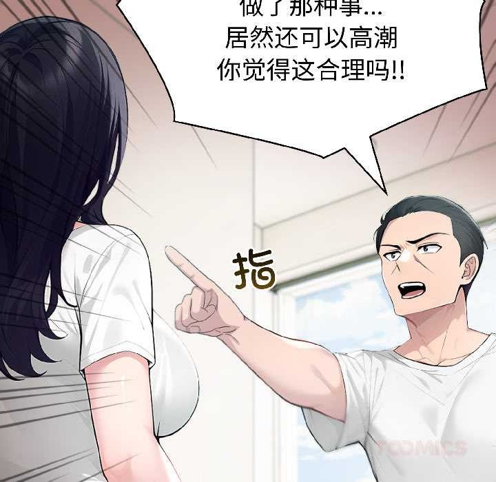 夫妇游戏第58話