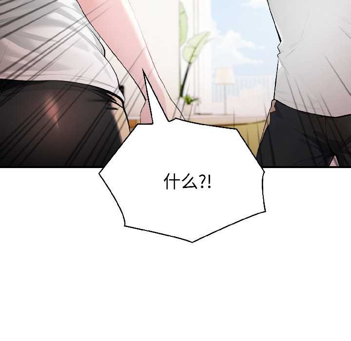 夫妇游戏第58話