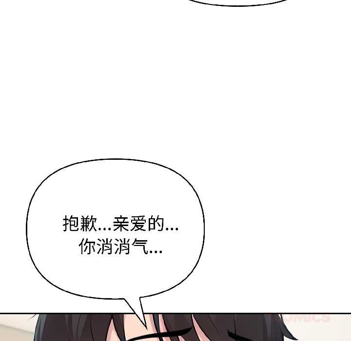 夫妇游戏第58話