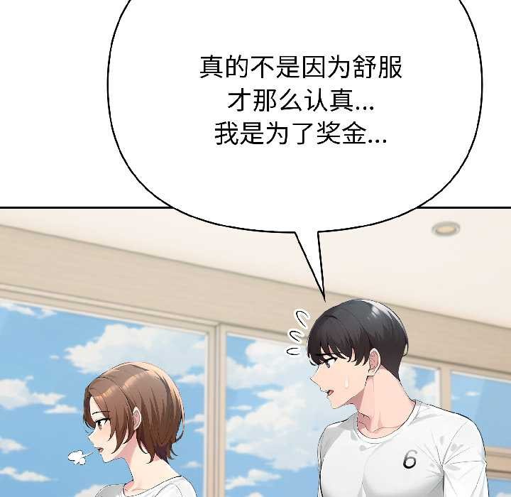 夫婦遊戲第58話