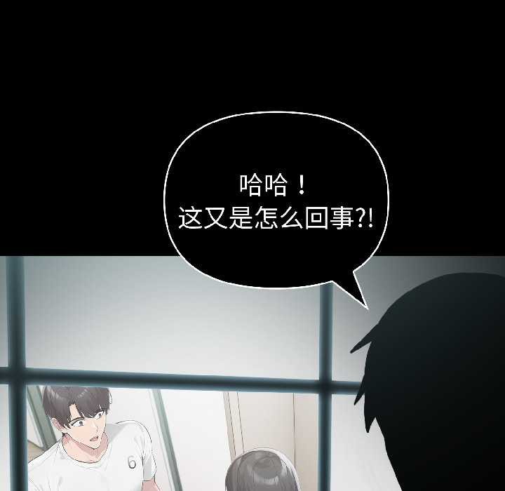 夫婦遊戲第58話