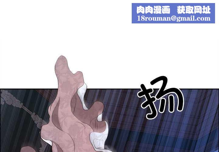 最强男人第55話