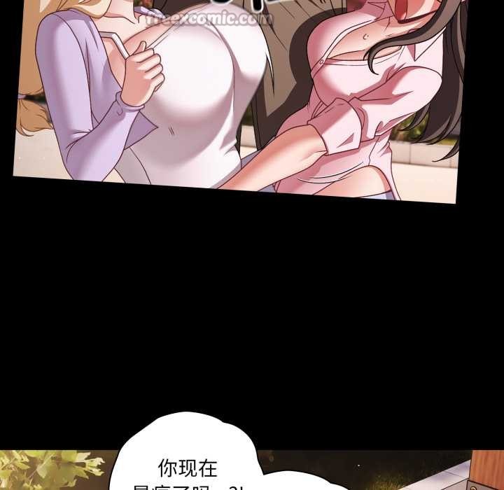 幸福来得太突然第54話