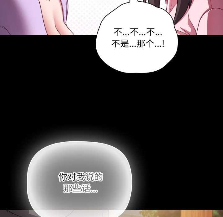 幸福來得太突然第54話
