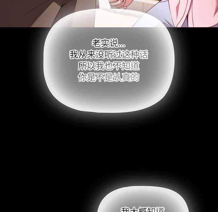 幸福来得太突然第54話