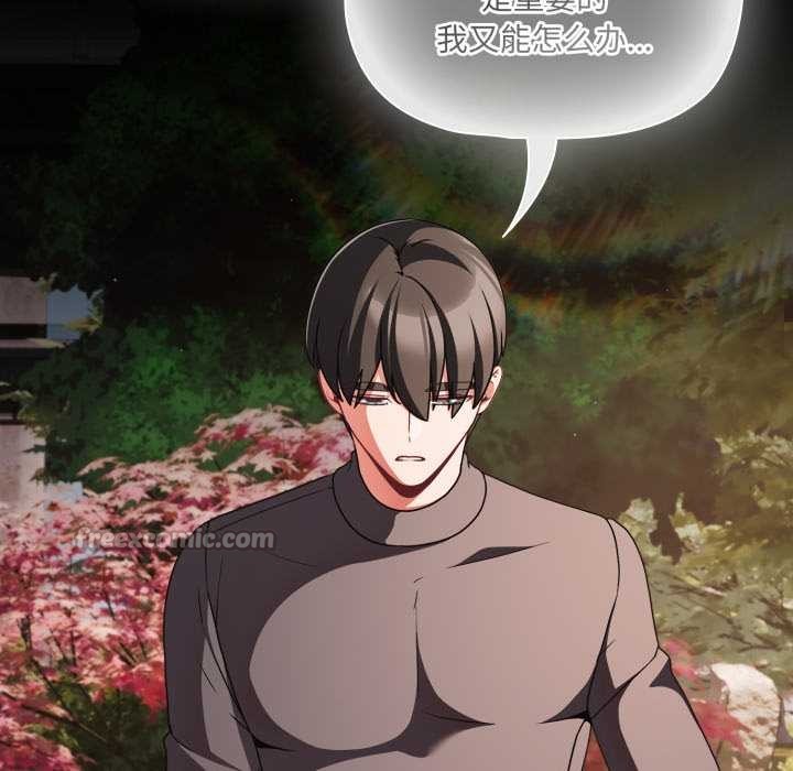 幸福來得太突然第54話