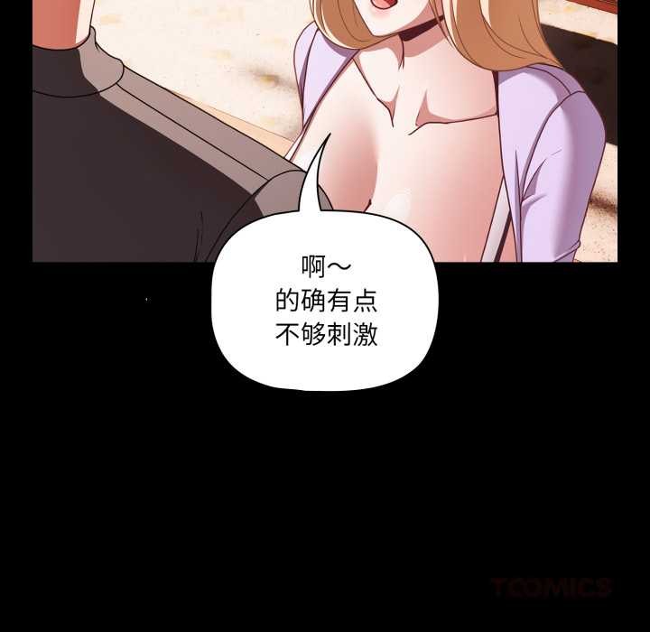 幸福來得太突然第54話