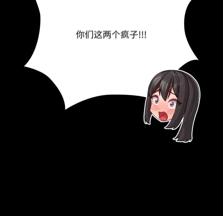 幸福來得太突然第54話