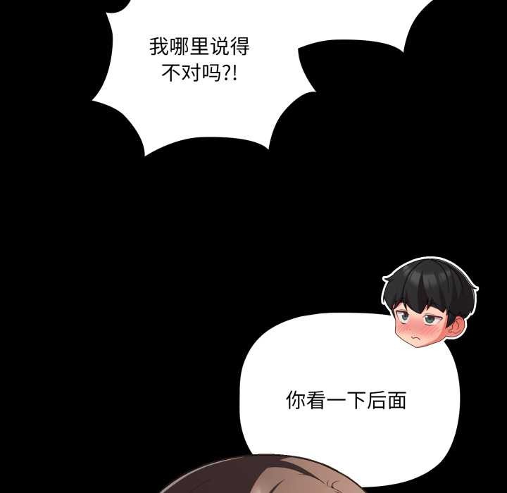 幸福來得太突然第54話