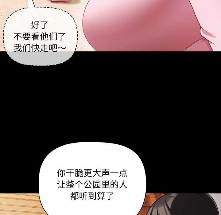 幸福来得太突然第54話