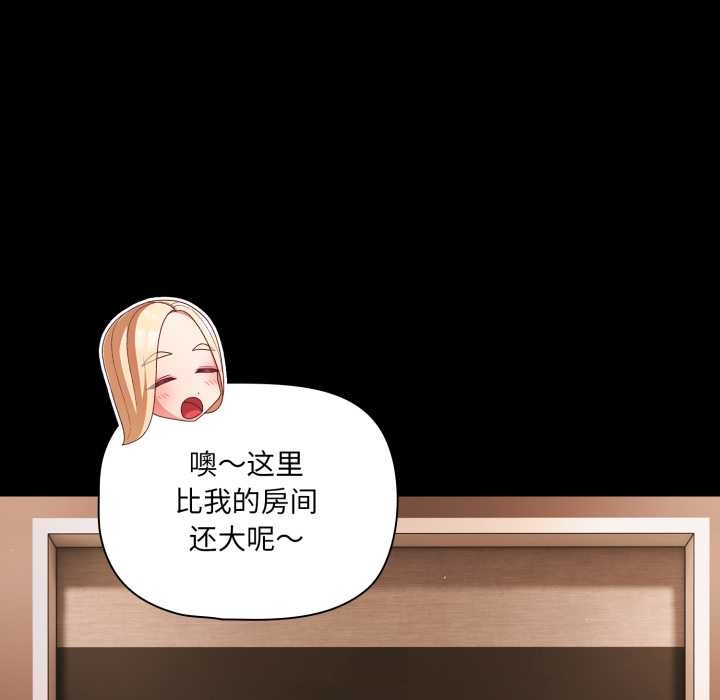 幸福来得太突然第54話