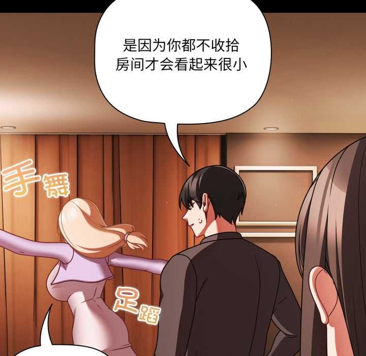 幸福來得太突然第54話