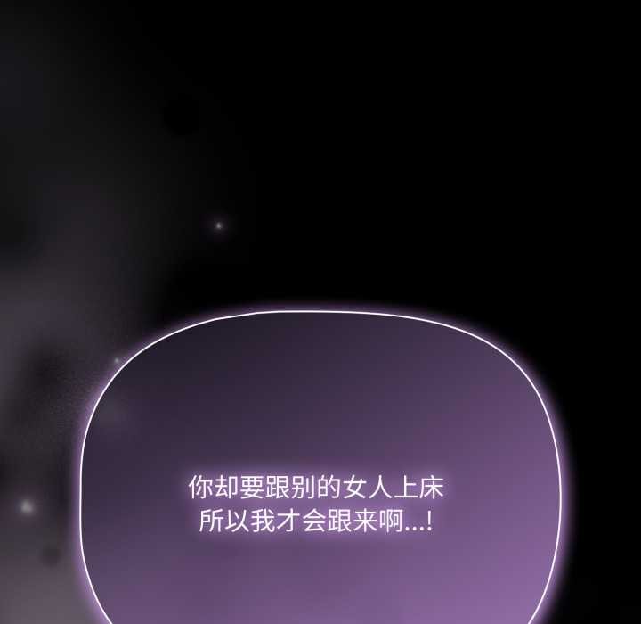 幸福來得太突然第54話