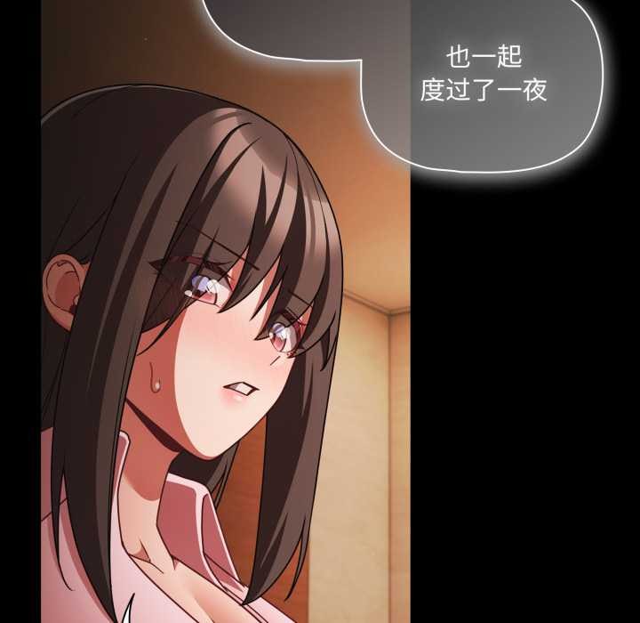 幸福來得太突然第54話