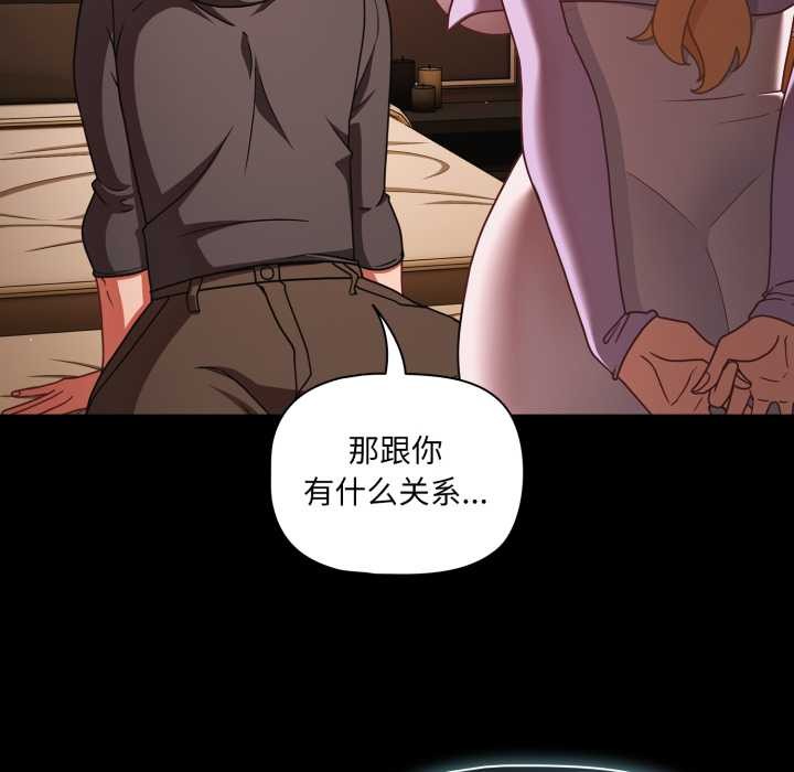 幸福来得太突然第54話