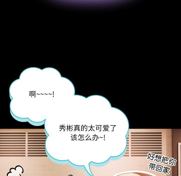 幸福来得太突然第54話