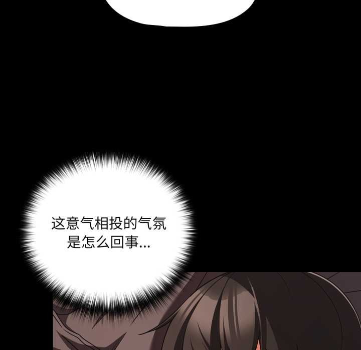 幸福來得太突然第54話