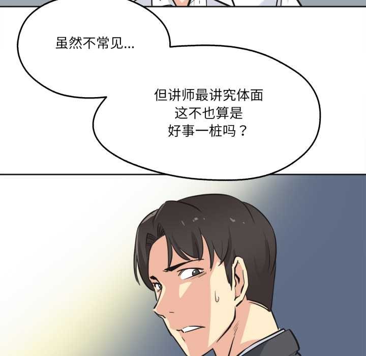 爸爸也瘋狂第40話