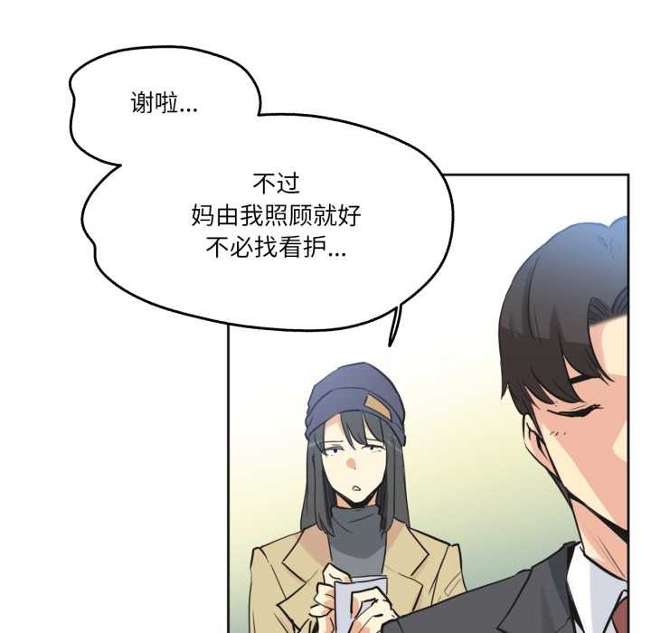 爸爸也疯狂第40話