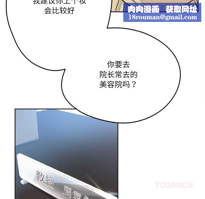 爸爸也疯狂第40話