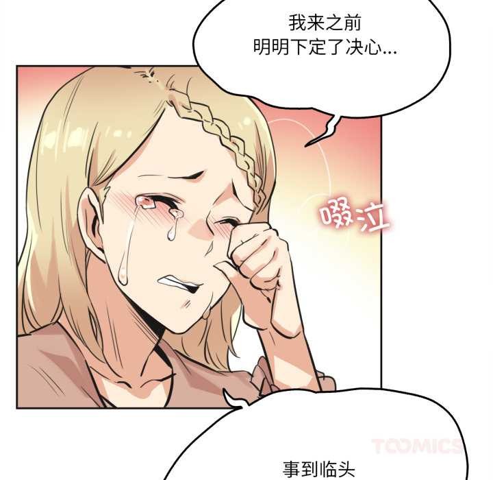 爸爸也疯狂第40話