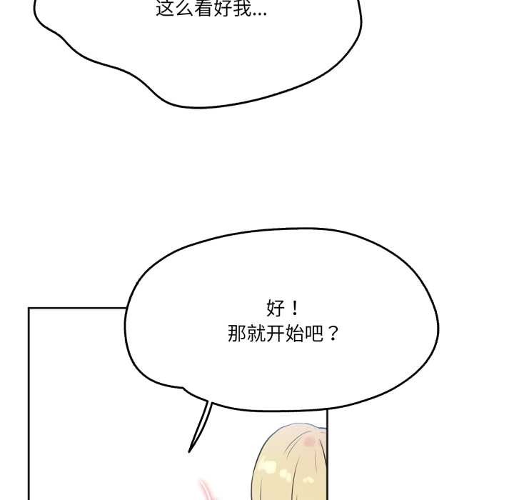 爸爸也瘋狂第40話