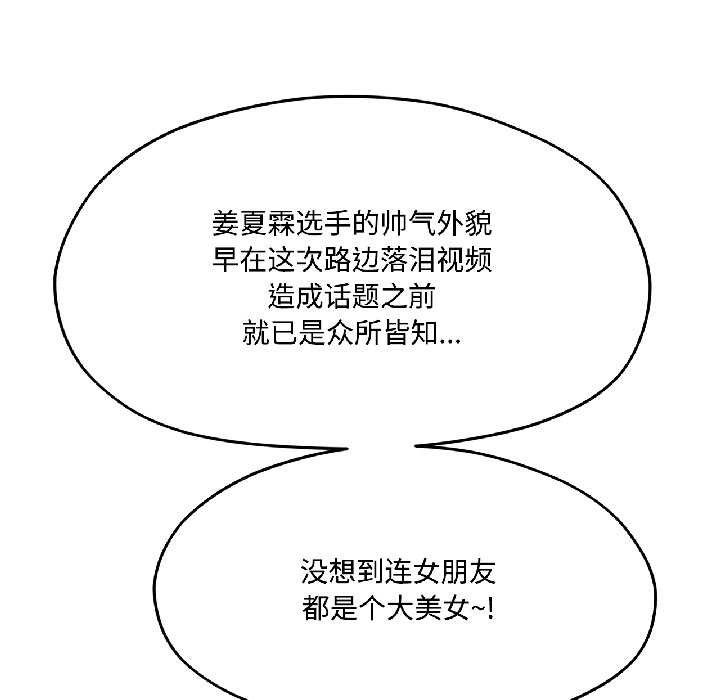 我的傻瓜男友第42話