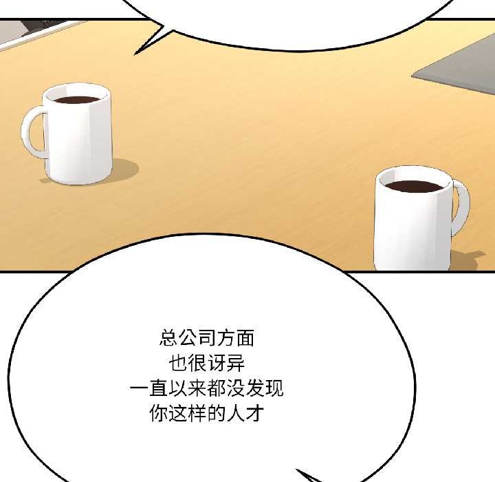 我的傻瓜男友第42話