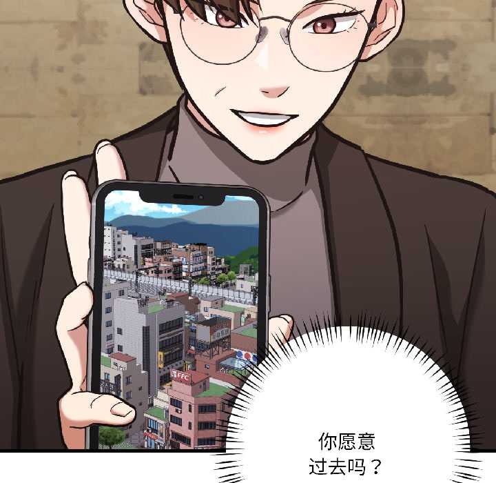 我的傻瓜男友第42話