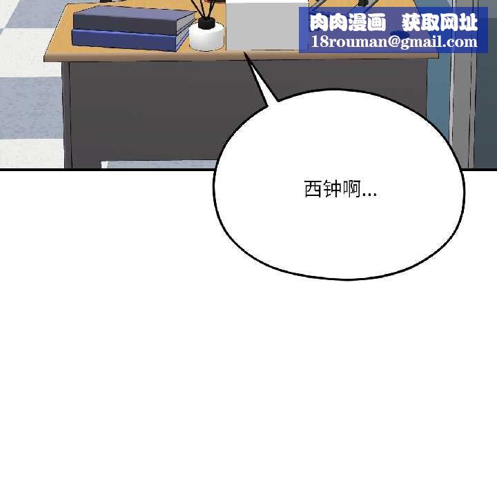 我的傻瓜男友第42話