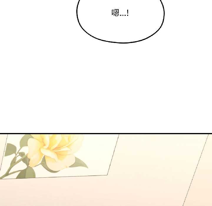 我的傻瓜男友第42話