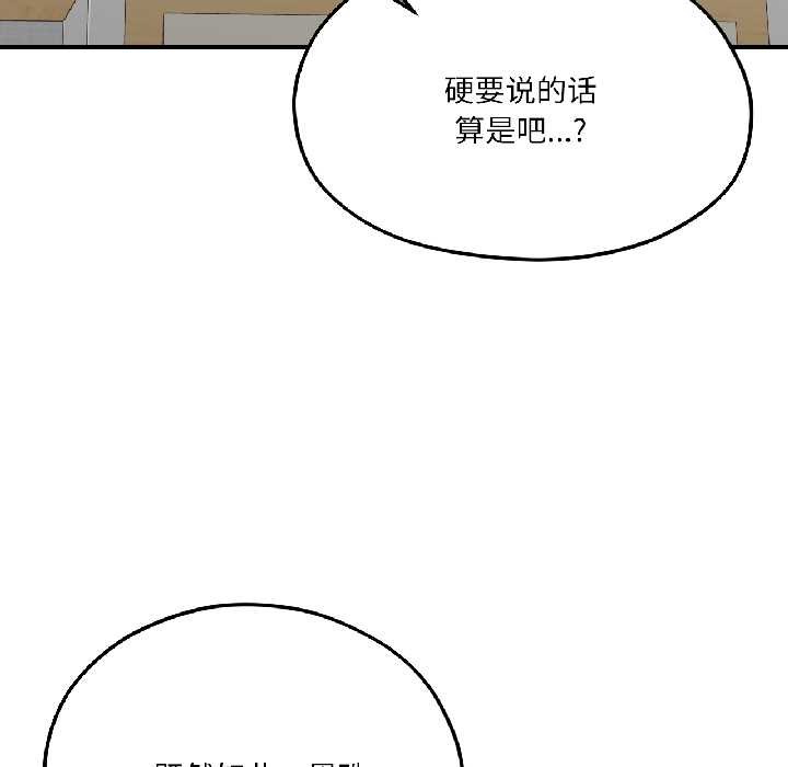 我的傻瓜男友第42話
