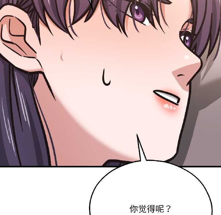 我的傻瓜男友第42話