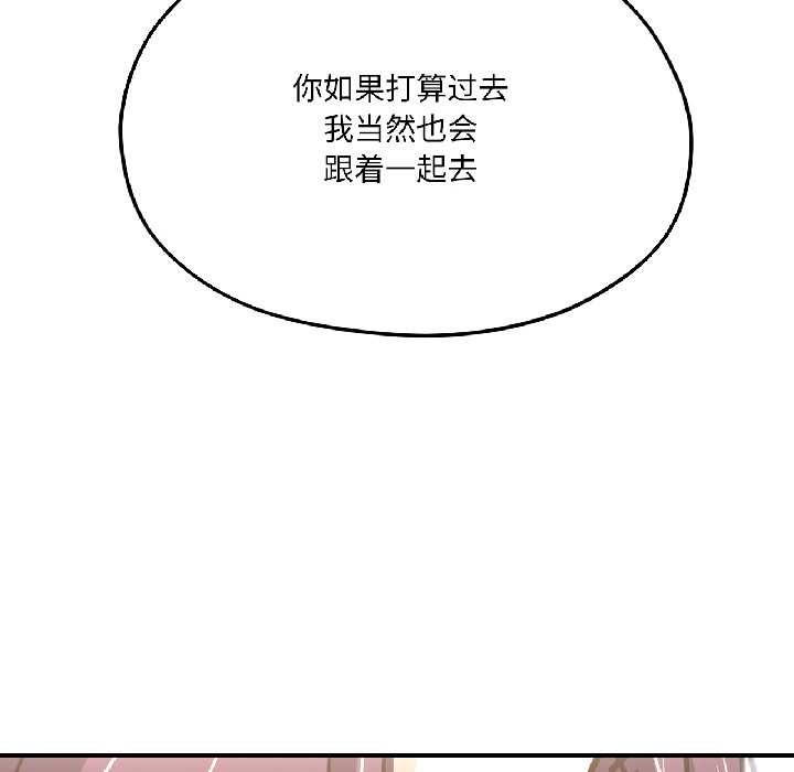 我的傻瓜男友第42話