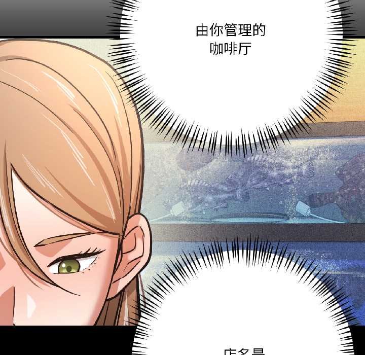 我的傻瓜男友第42話