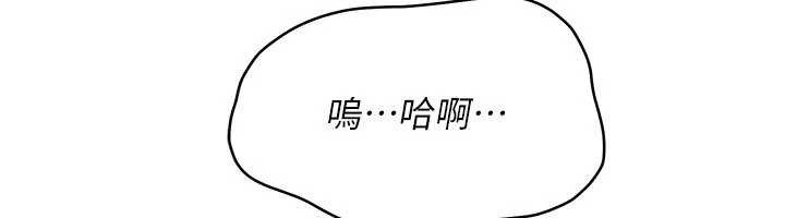 倒追游戏第31話-教授解放的性慾