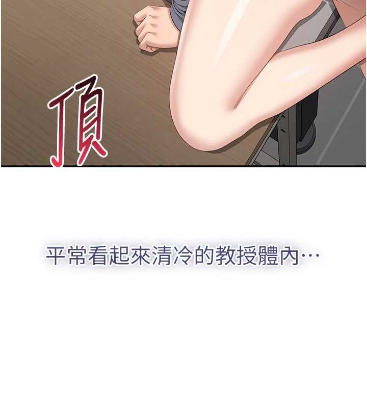 倒追游戏第31話-教授解放的性慾