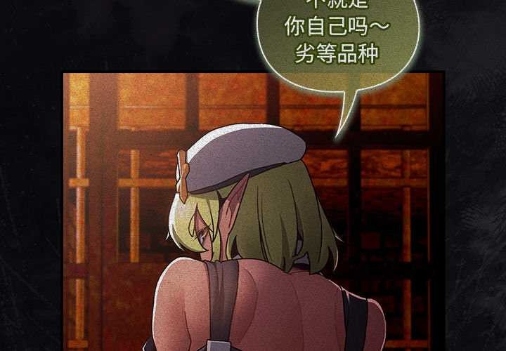 男人稀缺的異世界第16話