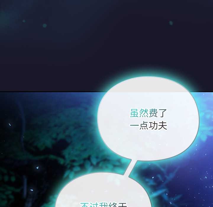 男人稀缺的異世界第16話