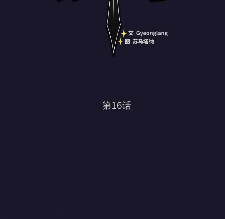 男人稀缺的异世界第16話