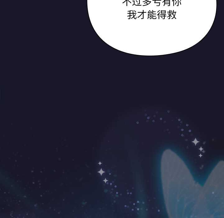 男人稀缺的異世界第16話