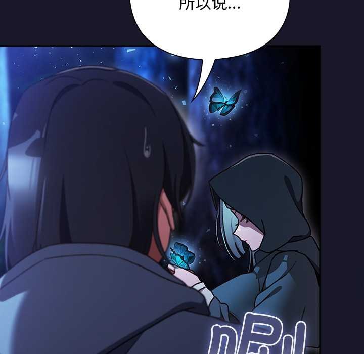 男人稀缺的異世界第16話