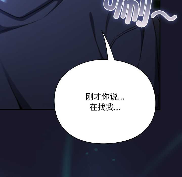 男人稀缺的异世界第16話