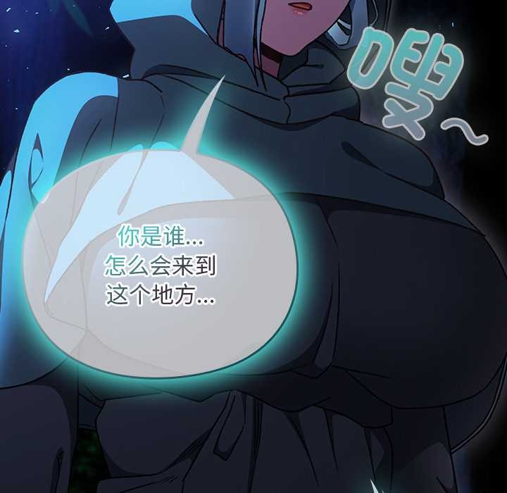 男人稀缺的异世界第16話