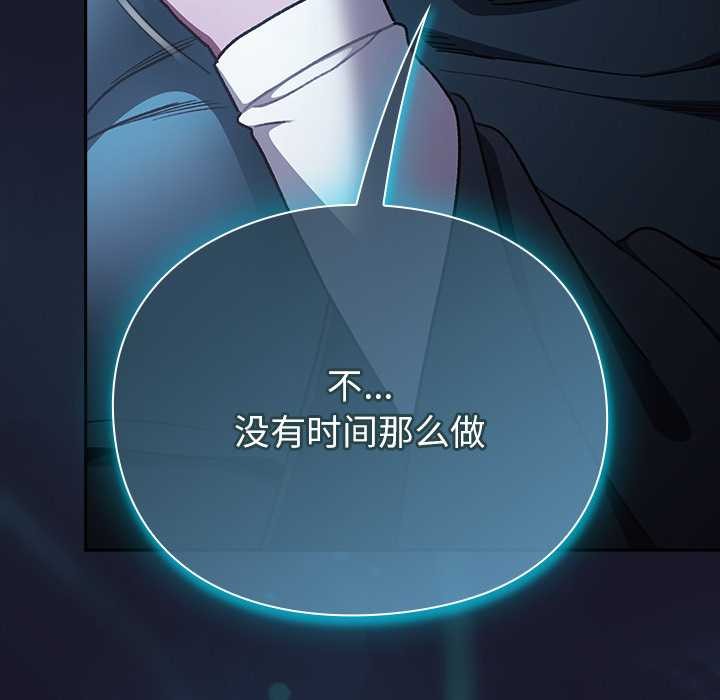 男人稀缺的異世界第16話