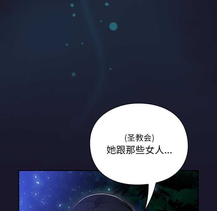 男人稀缺的异世界第16話